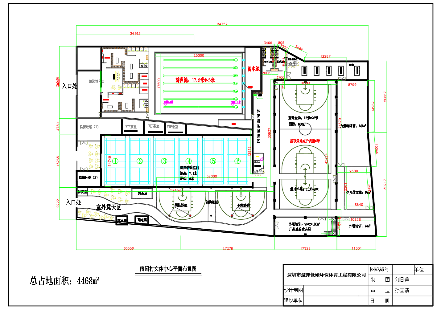 南園文體中心游泳館、籃球館、羽毛球館及文體培訓(xùn)空間布局